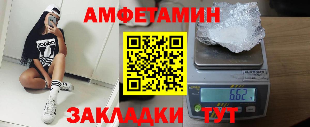 Амфетамин 98% Выборг