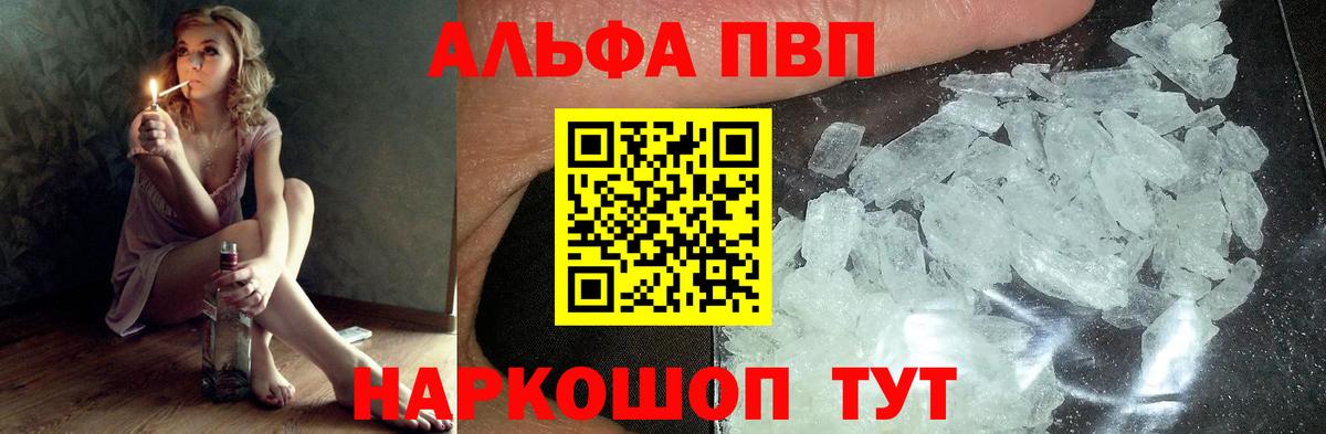 Выборг  A PVP СК КРИС  закладки  Alfa_PVP  Вход с VPN  Alpha-PVP VHQ  Alfa_PVP СК 