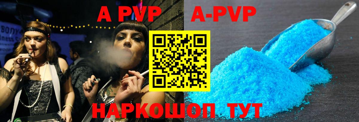 Alpha PVP крисы CK Выборг