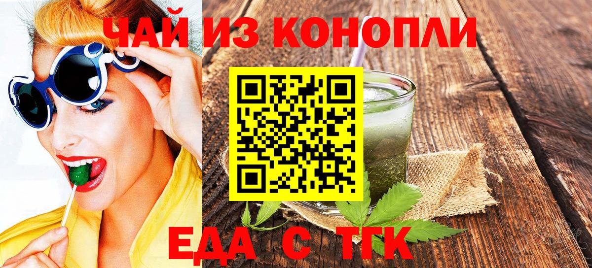 Выборг  Печенье с ТГК марихуана  Вход с VPN 