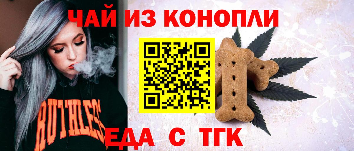 Canna-Cookies марихуана Выборг