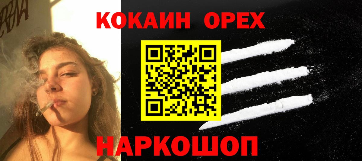 COCAIN Колумбийский  Вход с VPN  КОКАИН  Кокаин VHQ  Выборг 