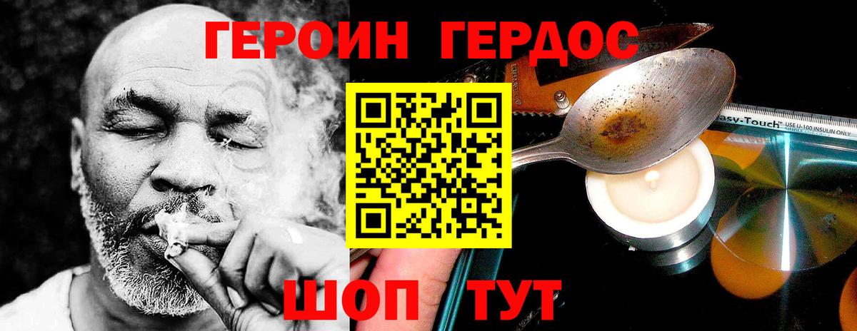 Выборг  Героин VHQ  Вход с VPN 