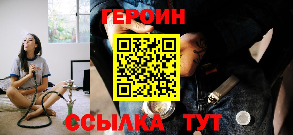 Героин VHQ Выборг