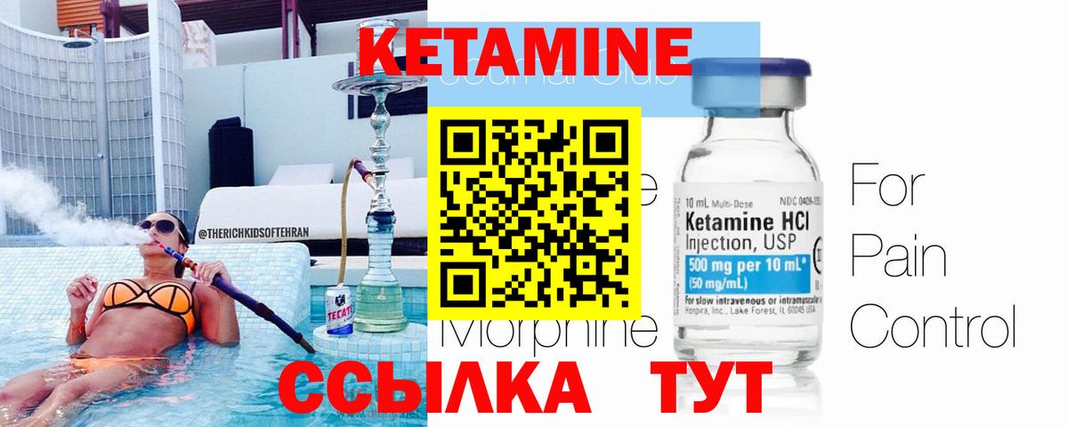 Выборг  КЕТАМИН ketamine  Кетамин VHQ  Вход с VPN 