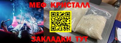 меф Апрелевка