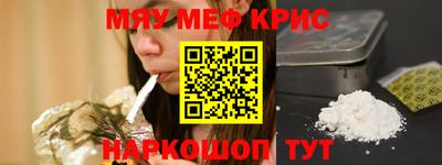 меф Апрелевка