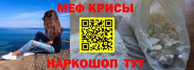меф Апрелевка