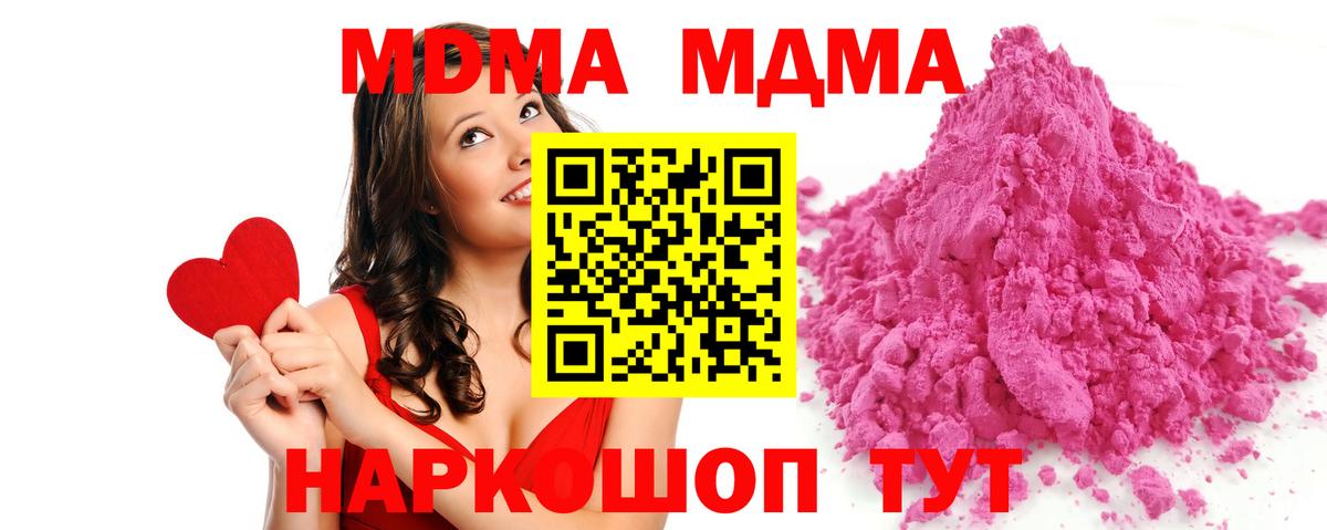 МДМА Molly  Вход с VPN  МДМА  Выборг 