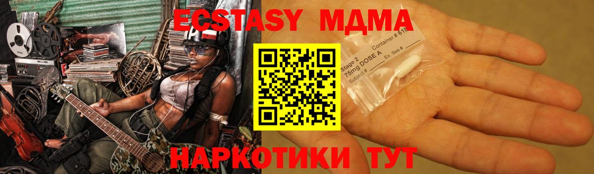 MDMA кристаллы Выборг