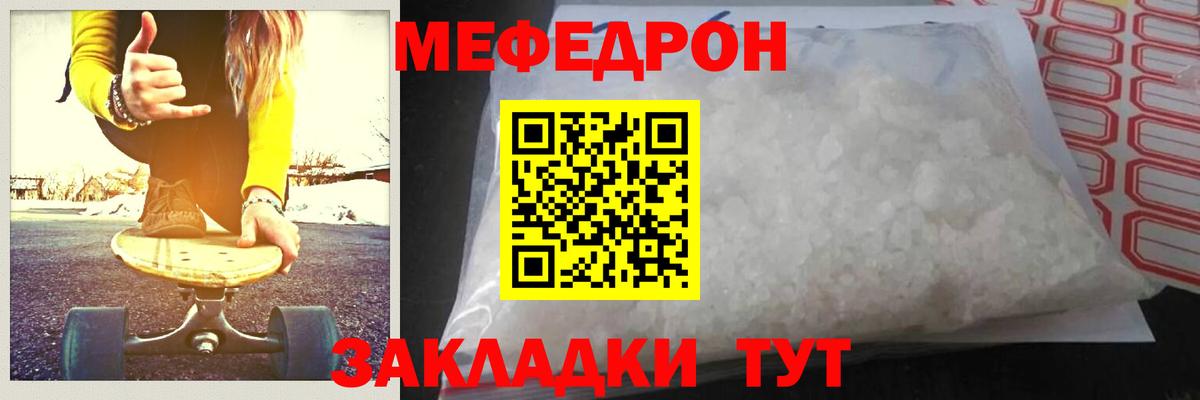 Мефедрон VHQ  Мефедрон мяу мяу  Выборг  МЯУ-МЯУ  Вход с VPN 
