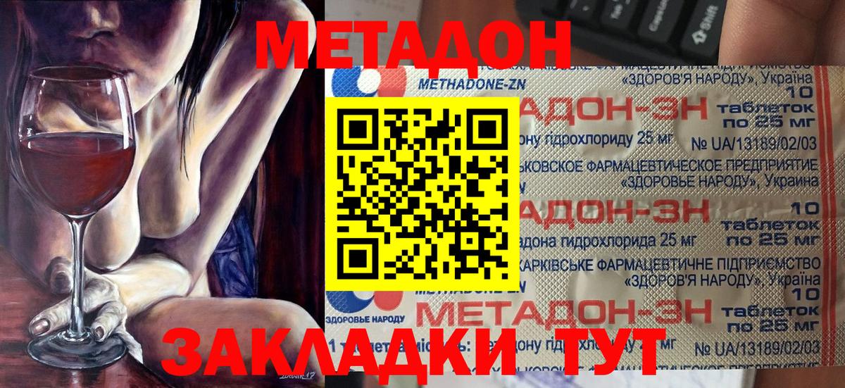МЕТАДОН VHQ Выборг