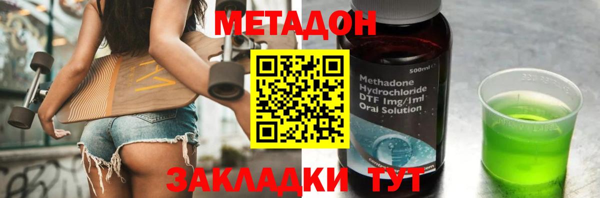 Метадон мёд  МЕТАДОН VHQ  Вход с VPN  Выборг 