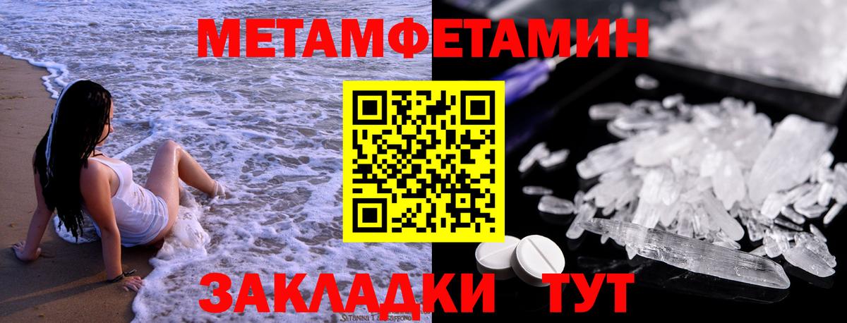 Выборг  МЕТАМФЕТАМИН винт  Вход с VPN 
