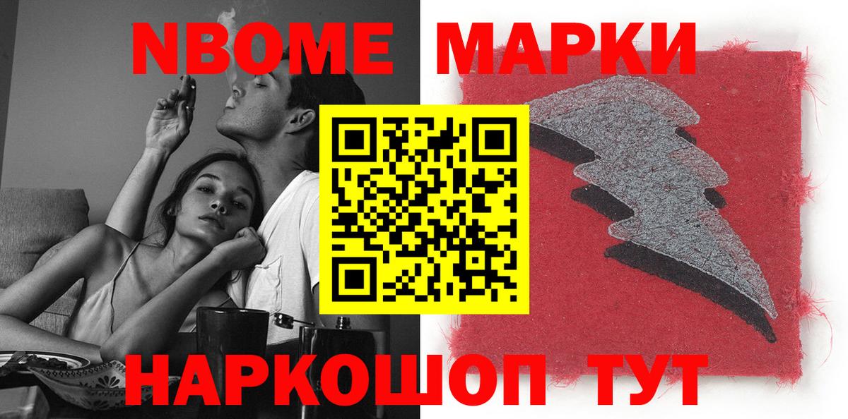 Выборг  Наркотические марки  Вход с VPN  Наркотические марки 1500мкг 