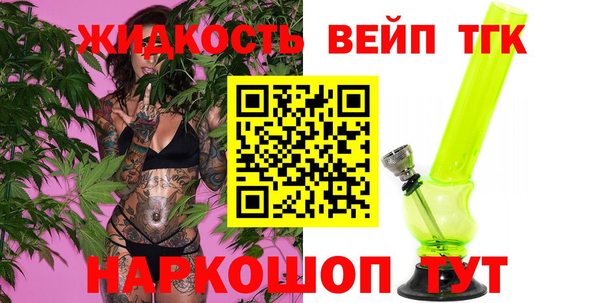 Выборг  ТГК Wax  Вход с VPN  Дистиллят ТГК Wax 